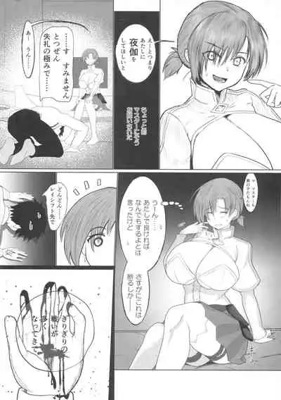 Boudica-san Chyoukyou Roku