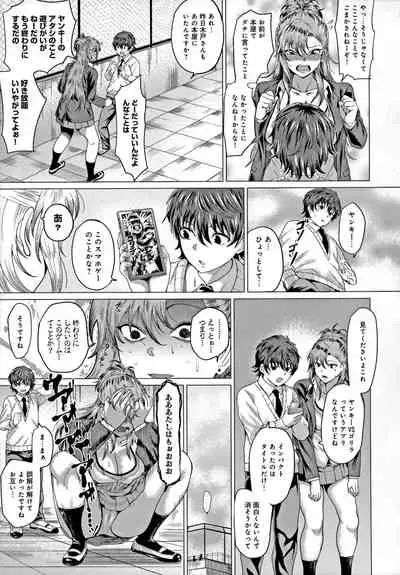 Suki ni Shiyagare - Do whatever you want.