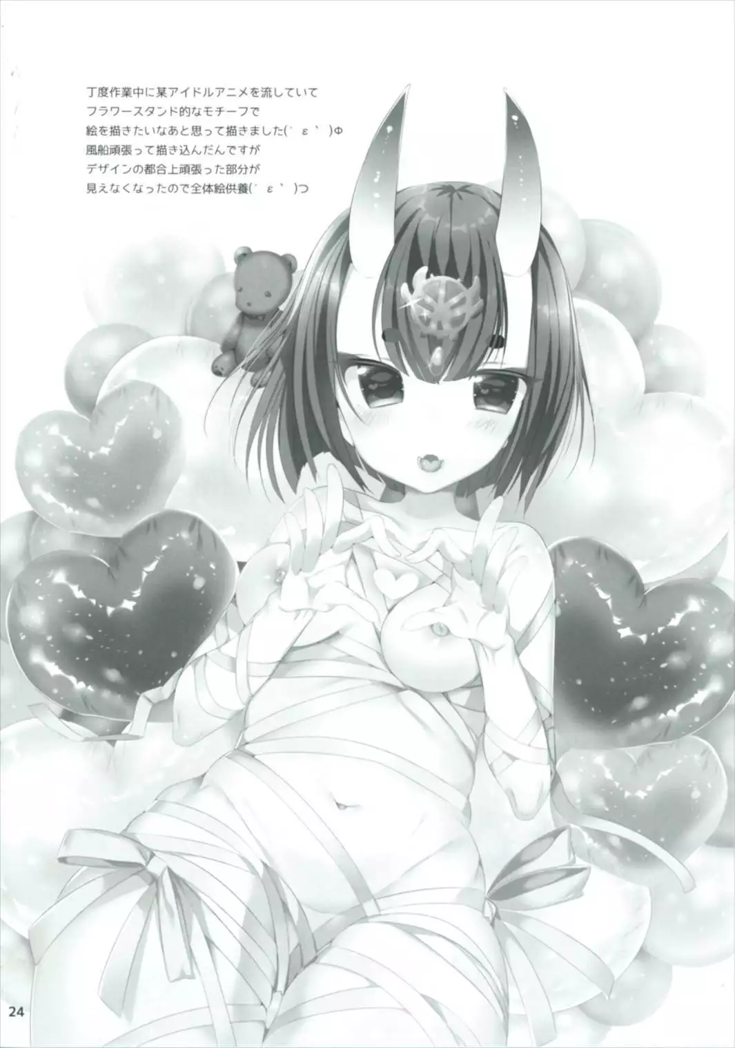 Miryou no Belladonna