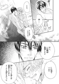 MAGAZINE BE×BOY 2015-12 [Digital]