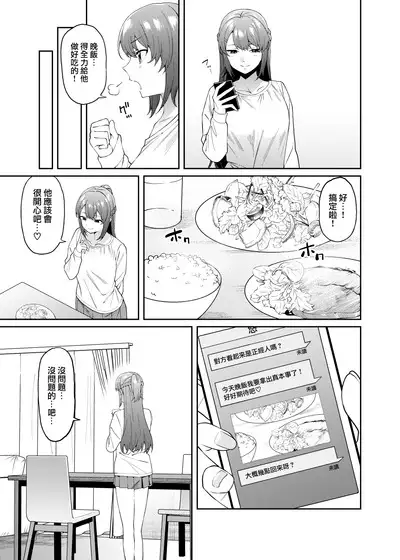 Bangohan no Osusowake