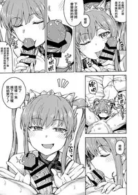 Joou-sama no Service