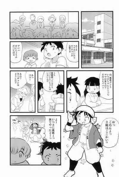 Futsuu Kazoku Robinson