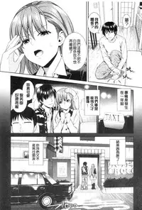 [Sugaishi] Tabezakari | 食色發育期 [Chinese] [keylun掃本中文版]