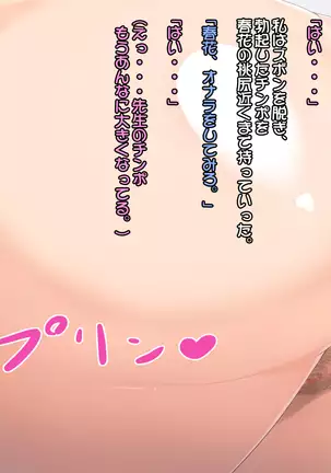 Shiri Feti! ~Haruka no Baai~