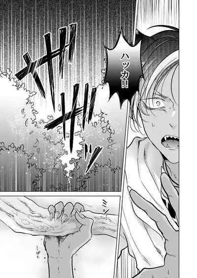 Kemono no Gochisou, Hijou Shoku