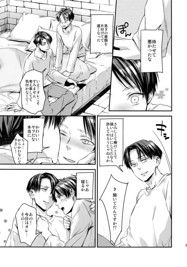 L×EZCS #02 -Rivaire Zetchoushuu 02-