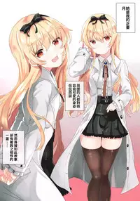 VANILLA MIX 06 Yue no Gohoushi