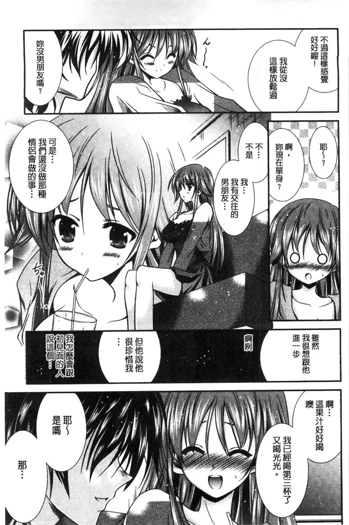 Nyuu！ 美巨乳！