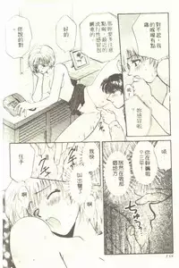 [Hirose Miho] Onee-san to Issho - Stay with me! My heart wishes for your LOVE♡ | 只想和妳在一起 [Chinese]