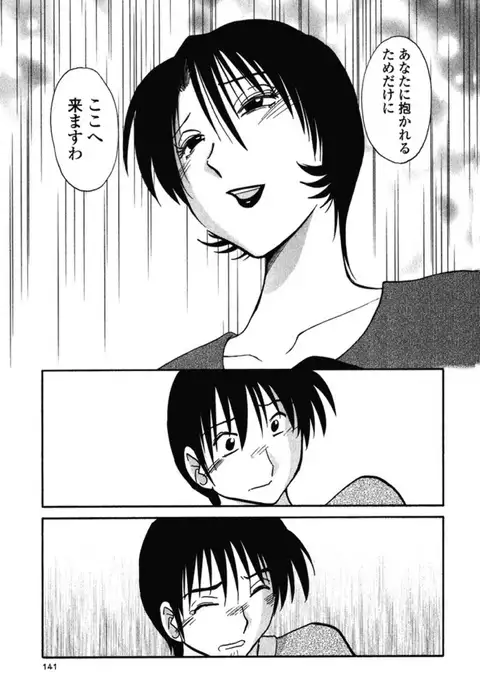 Hadaka no Kusuriyubi 3