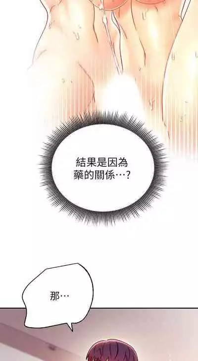 我媽媽的朋友 61-83 CHI manhwaroshixp.wordpress.com/only-manhwas-raw