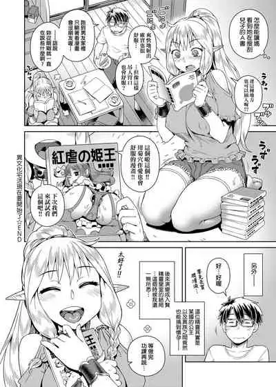 [Kousuke] Fushigi Fushidara | 不思議不檢點 [Chinese] [Digital]