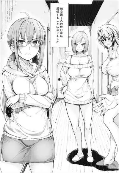 Kare no Ochinpo wa Sanshimai no Mono