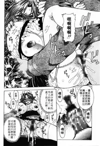 [Nico Pun Nise] Full Course | 秀色可餐 [Chinese]