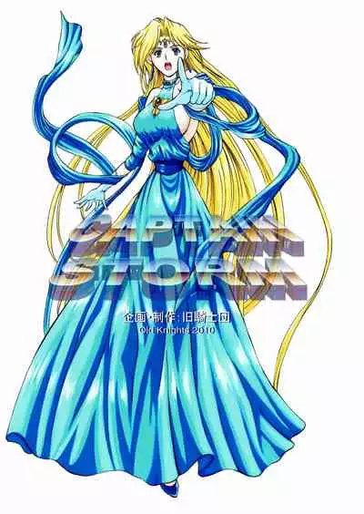 CAPTAIN STORM STAGE 14