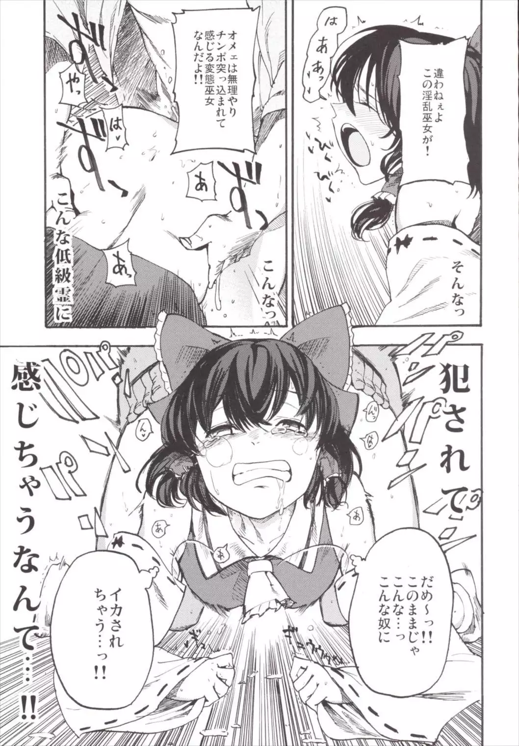 NEGIDAKU3