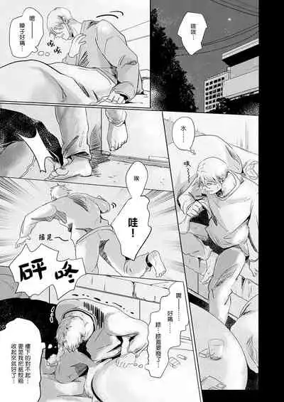 Koharu Biyori ni Hai ga Saku | 小阳春时灰尘盛开 Ch. 1-5