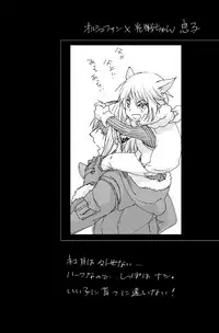 [ASM-P (みっき)] オル光まとめました (Final Fantasy 14) [Digital]