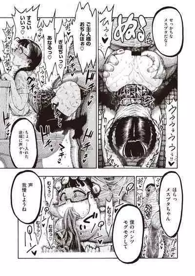 [Hirune] Utahara-san Choukyou Chuu Ch. 1-4