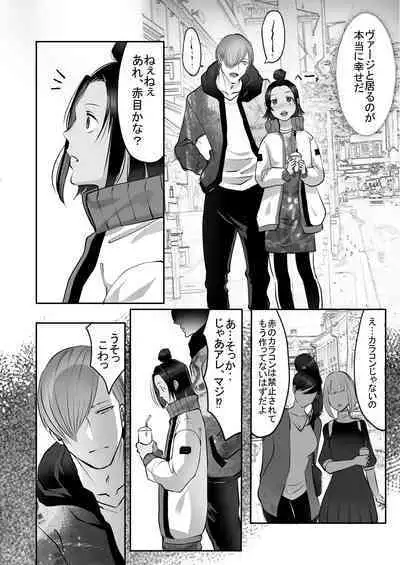 霞みゆく君と何度でも