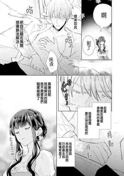 とりあえず、ヤりましょう / 總之先來做吧 1-2