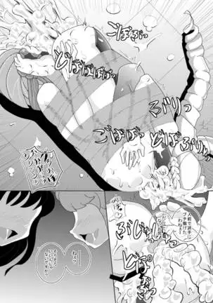 Mentananako Z - Ciony-chan Destruction