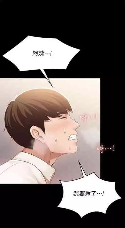 [嫌疑犯H & 金Zetta] 寄宿日記 1-76 官方中文（連載中）