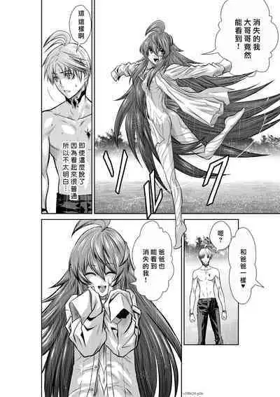 [Tetsu MOMOTA] Chijou Hyakkai R18 Ch31-35 [Chinese] 地上100層 [牛頭人酋長之魂漢化]