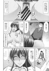 [Kai Hiroyuki] Chounyuusai