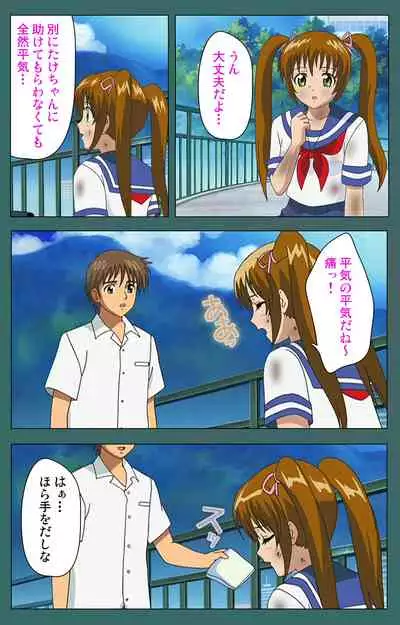 Nure shitataru chibo No tsubo-jiru kanzenhan