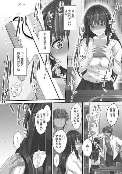 Tsundere Katakoi Shoujo wa Namahame Sex Friend ni Ochimashita