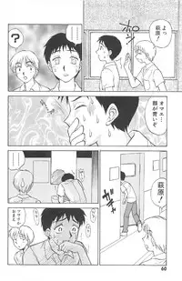 [Nankin Maachan] Kimagure Paradaim