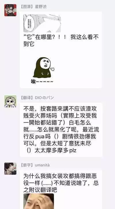 Onee Josou Seme BL | 姐姐·女装攻 BL