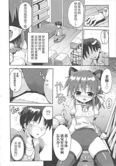 Shojo Aiko Senshi Hanbird