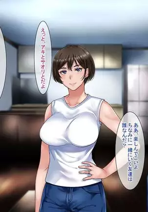 Motoyan Zuma wa Uragiranai... Hazu