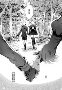 (C92) [Kuromisakaijou (Ikezaki Misa)] Ningyou Yuugi (NieR:Automata) [Chinese] [最愛大屁屁x漢化組漢化組]