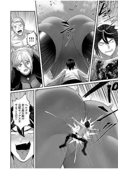 Kichiku Eiyuu Vol.08