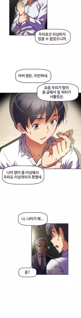 Brawling Go Ch.53-67