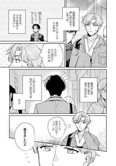 Midnight Training Hour 1