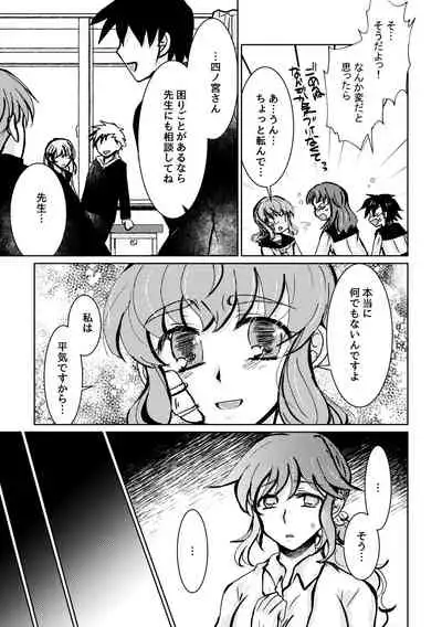 Kareya Yoru no Hanaka Episode 3