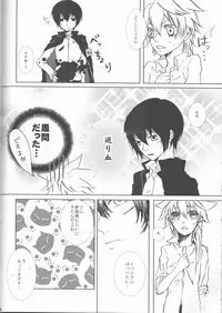 (C75) [Tsugahi (Various)] HibaTsuna Anthology - Strawberry (Katekyo Hitman REBORN!)