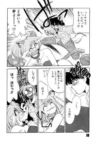 [Mizuki Hitoshi] Doki Doki Take Out