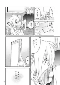 [we53] Samukute Atsui (VOCALOID)