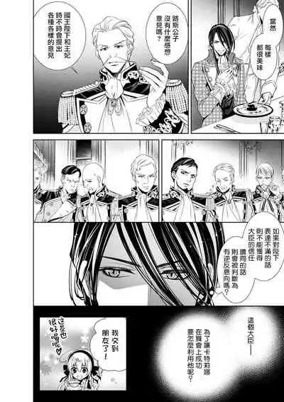 [Otoguro Yu, Nanzaki Kirin, Yoshizaki Yasumi] Cinderella ni wa Narimasen! Mob Chara Hime wa Midara na Akuma ni Miirarete | 我才不做灰姑娘！路人公主被淫亂惡魔迷得神魂顛倒 1-9 [Chinese] [莉赛特汉化组]