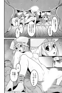 [Tsukigami Hiroshi] Tayu Puru [Digital]