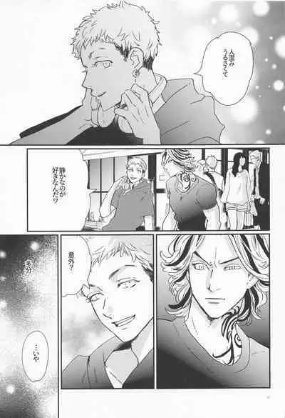 Shinkai no Eden-Eden in the deep sea