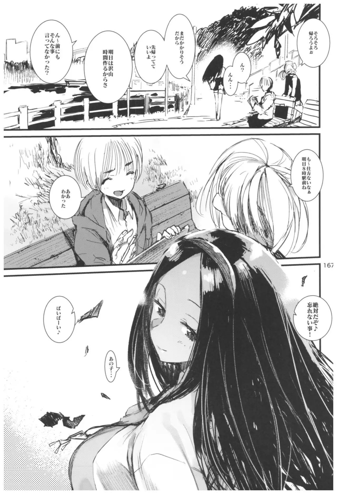 Hyoco Road Soushuuhen 2