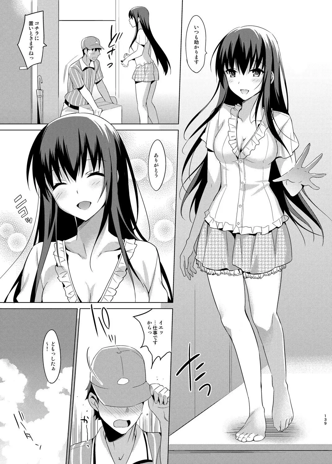 Summer Halation Soushuuhen