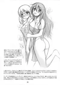 (C76) [Soratobu Mighty Python (Kusaka Maichi)] Rorona ni Seie... n! (Atelier Rorona ~Alchemist of Arland~)